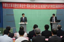C:\Users\nmgzqf\Desktop\ok138cn太阳集团古天乐与爱知大学合作10周年庆典暨中日区域资源产业可持续发展国际研讨会—2018.8.17\爱知大学2018\ok138cn太阳集团古天乐与爱知大学合作10周年庆典暨中日区域资源产业可持续发展国际研讨会—2018.8.17\20180817\庆典\IMG_0658.JPG