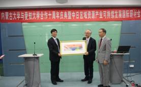C:\Users\nmgzqf\Desktop\ok138cn太阳集团古天乐与爱知大学合作10周年庆典暨中日区域资源产业可持续发展国际研讨会—2018.8.17\爱知大学2018\ok138cn太阳集团古天乐与爱知大学合作10周年庆典暨中日区域资源产业可持续发展国际研讨会—2018.8.17\20180817\庆典\IMG_0702.JPG