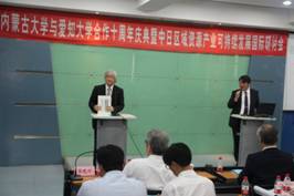 C:\Users\nmgzqf\Desktop\ok138cn太阳集团古天乐与爱知大学合作10周年庆典暨中日区域资源产业可持续发展国际研讨会—2018.8.17\爱知大学2018\ok138cn太阳集团古天乐与爱知大学合作10周年庆典暨中日区域资源产业可持续发展国际研讨会—2018.8.17\20180817\研讨会\IMG_0884.JPG